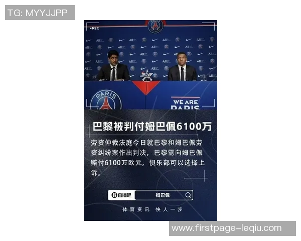 姆巴佩拒绝续约引发巴黎考虑今夏出售计划或将以15亿欧元转会